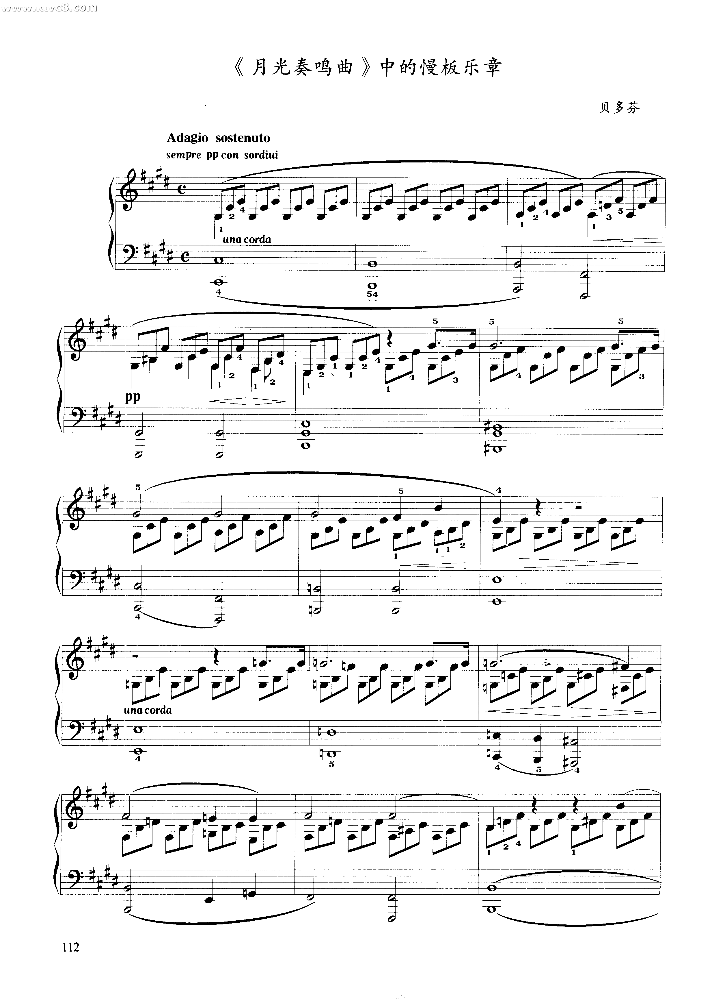 月光奏鸣曲 慢板乐章