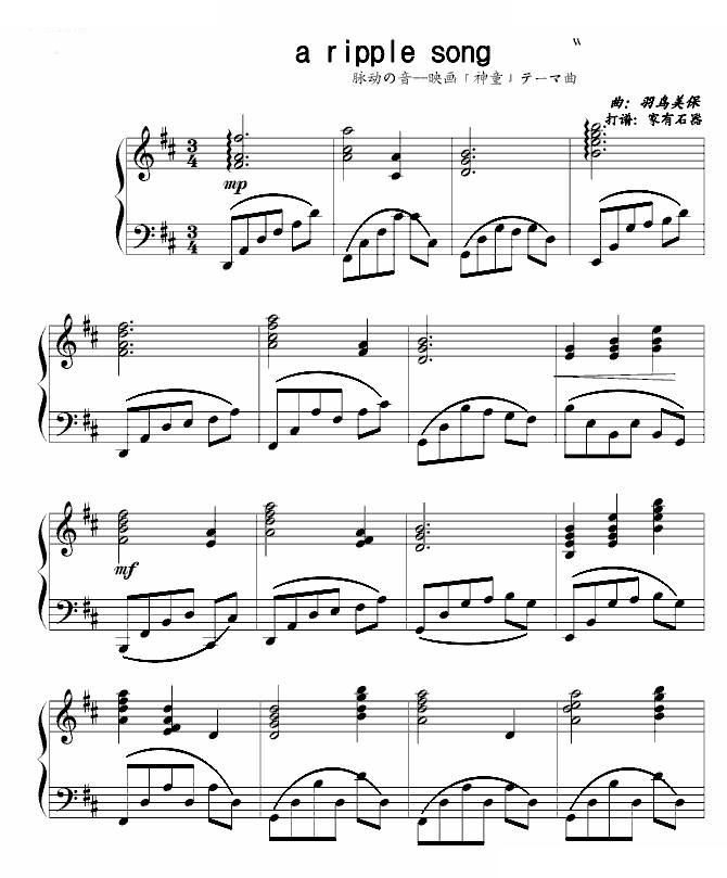 a ripple song(脉动之音)