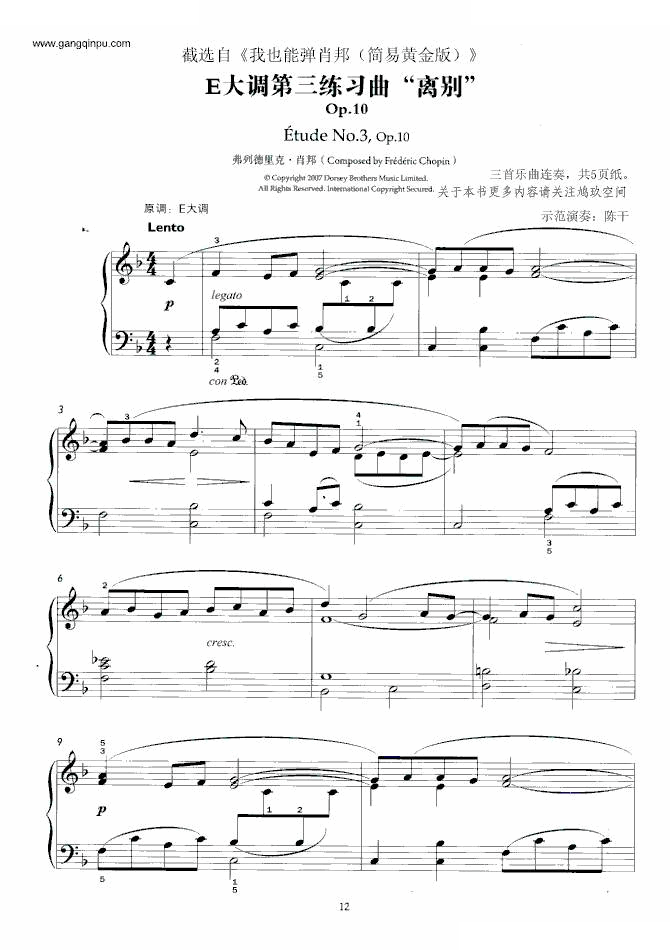 我也能弹肖邦（简化改编）