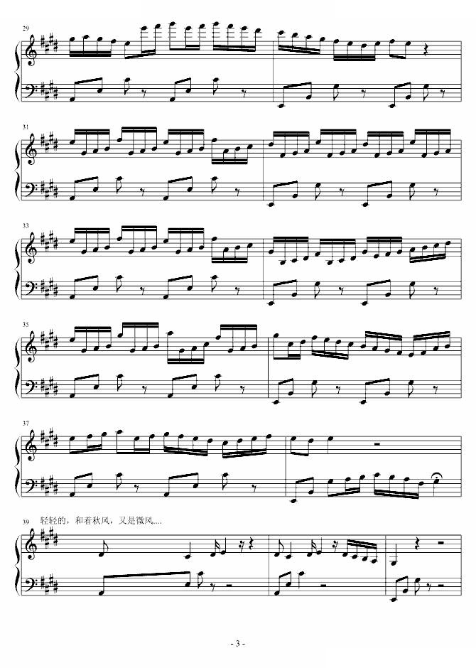 田园组曲