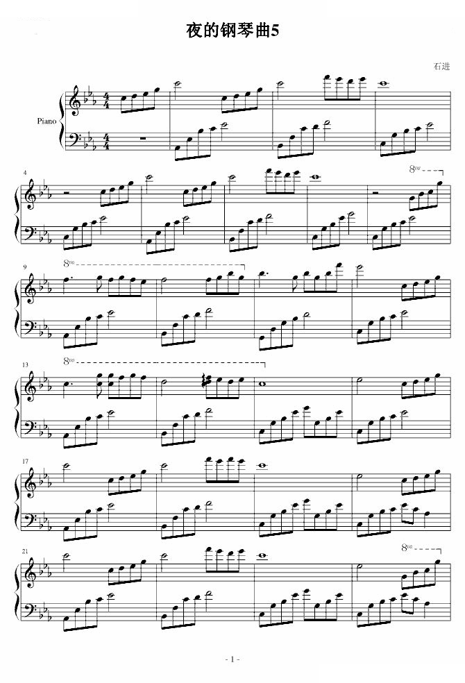 夜的钢琴曲5