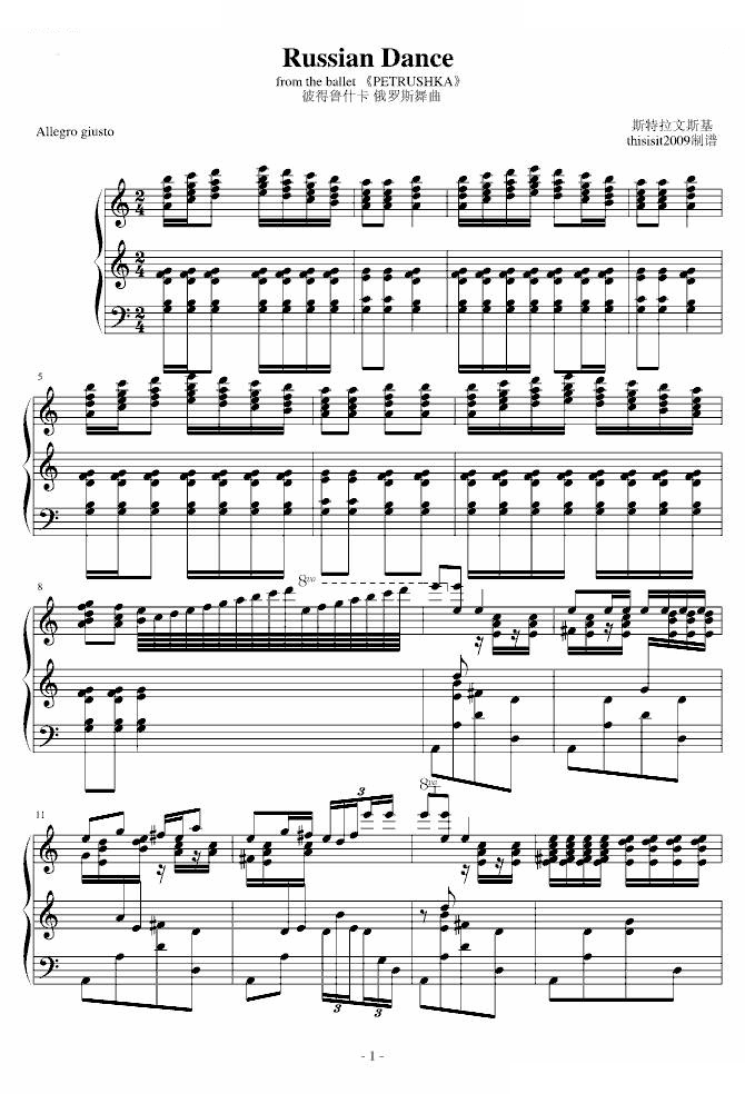 彼得鲁什卡的俄罗斯舞曲 号称最难的钢琴曲之一