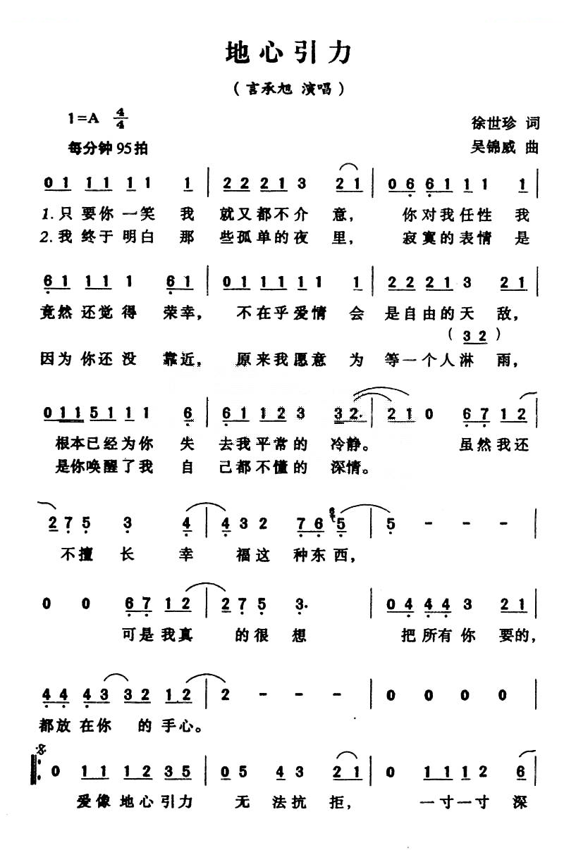 地心引力