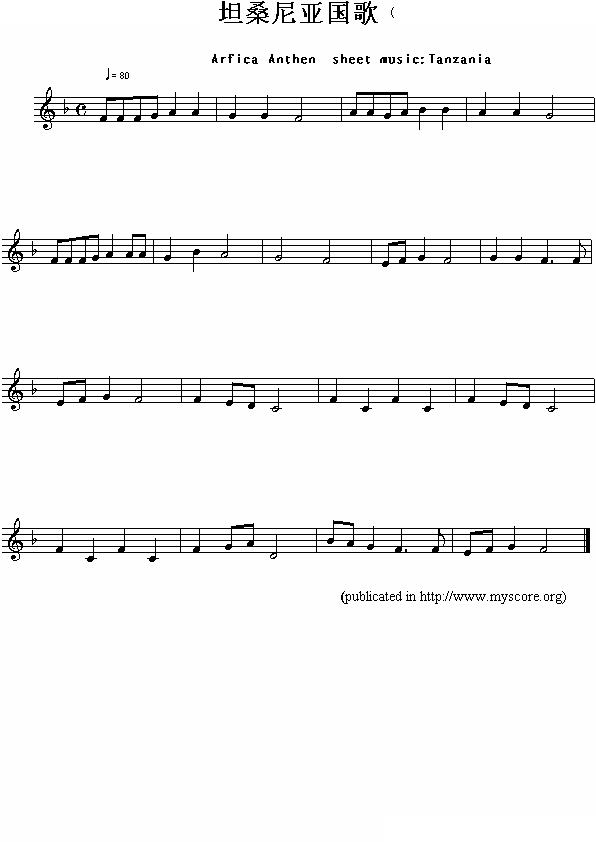 坦桑尼亚国歌（Arfica Anthen sheet music:Tanzania）