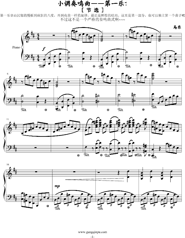 b小调奏鸣曲——节选