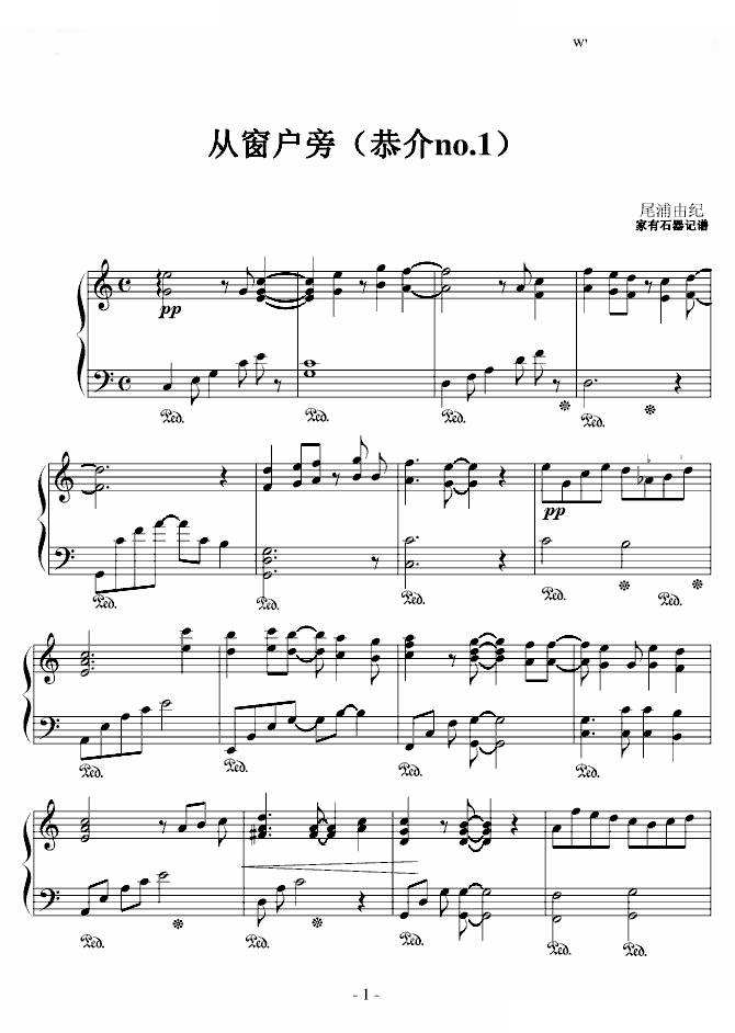 从窗户旁（恭介no.1）