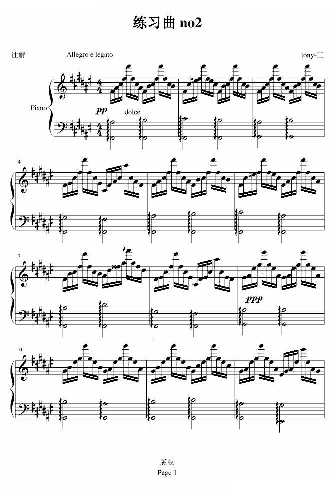 练习曲no2