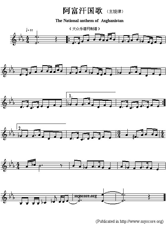 阿富汗国歌（The National anthem of Asghanistan）