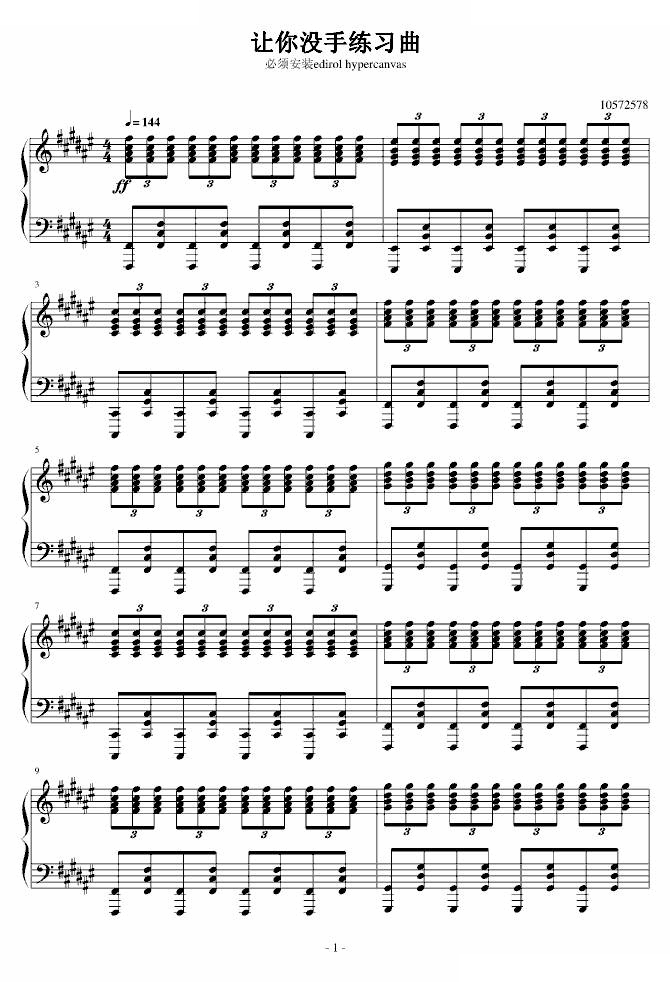 让你没手练习曲