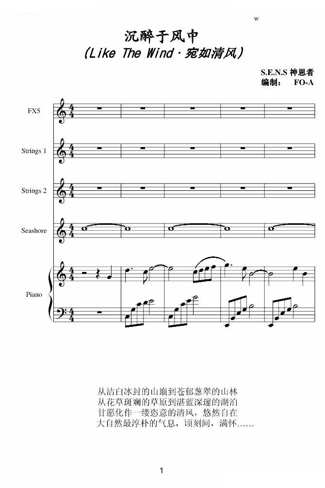 沉醉于风中（总）