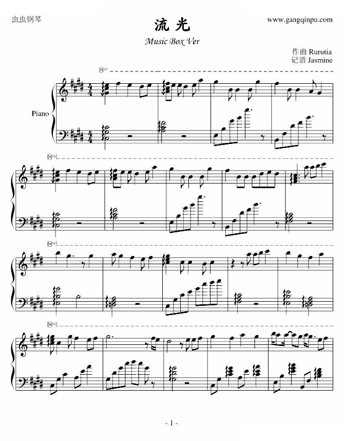 流光（Music Box Ver）