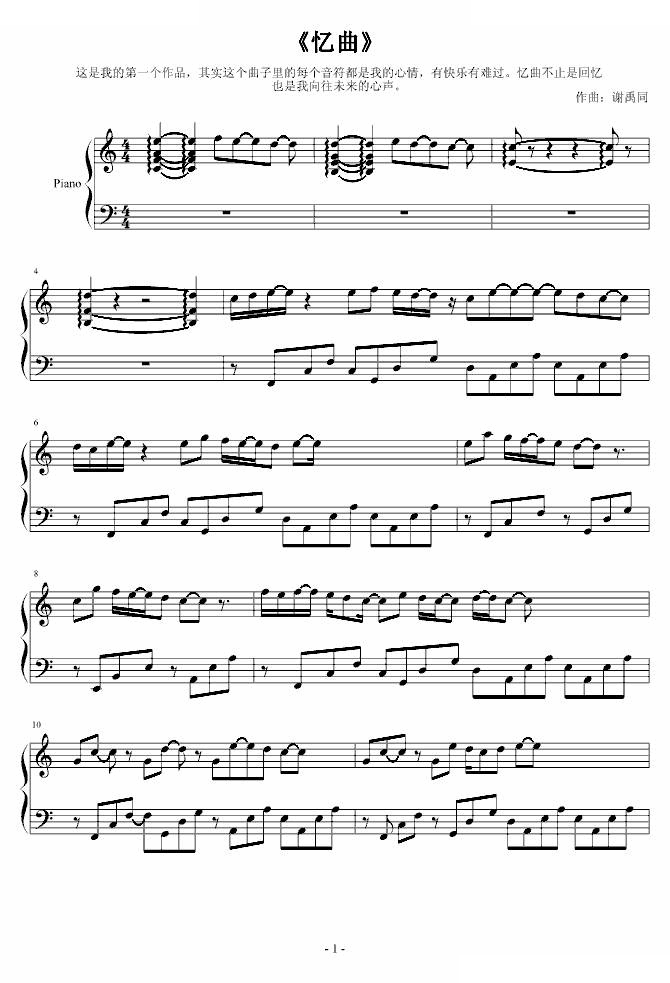 忆曲