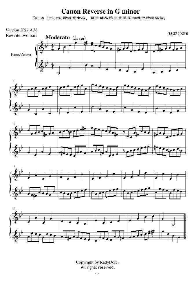 g小调正反卡农（Ver.2011.4）