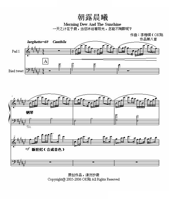 朝露晨曦 -（全谱）