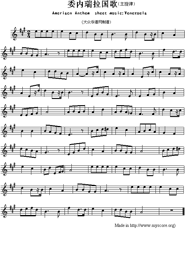 委内瑞拉国歌（Ameriacn Anthem sheet music:Venezuela）