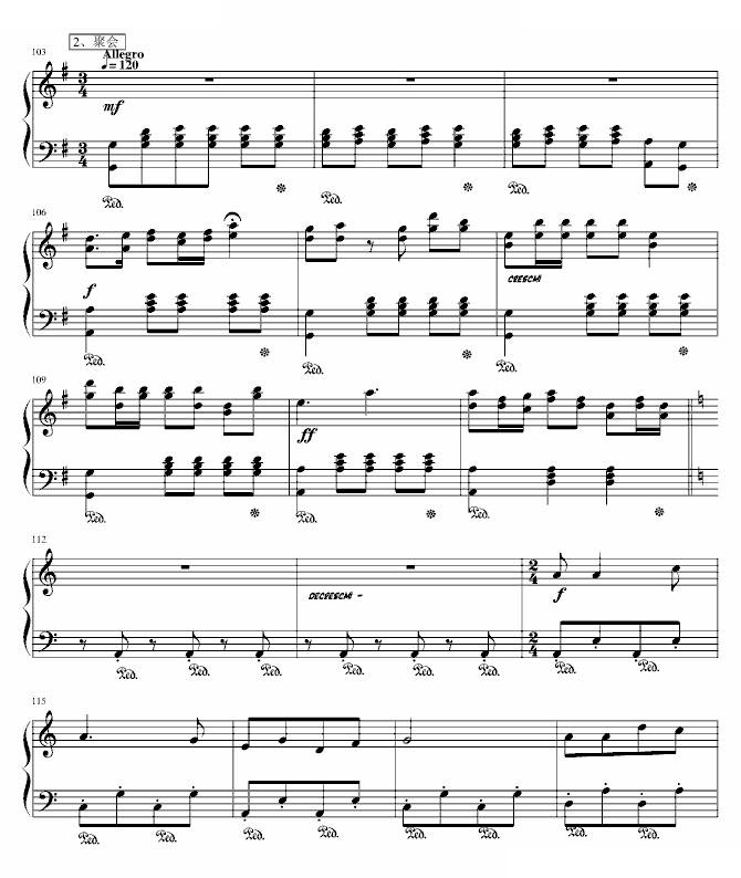 水城中的玫瑰(“爱”主题三部曲之二）Op.1.1-2
