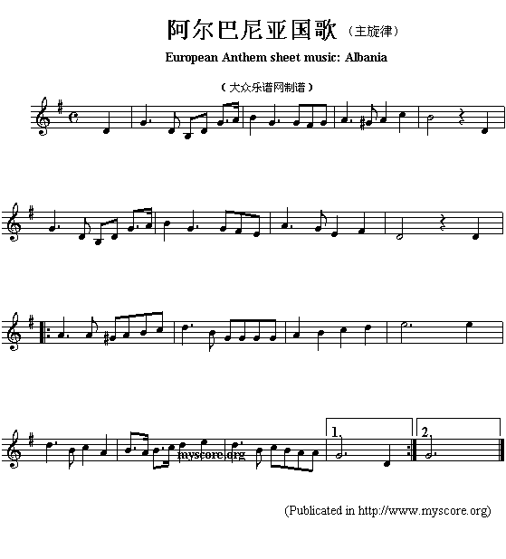 阿尔巴尼亚国歌（European Anthem sheet music:Albania）