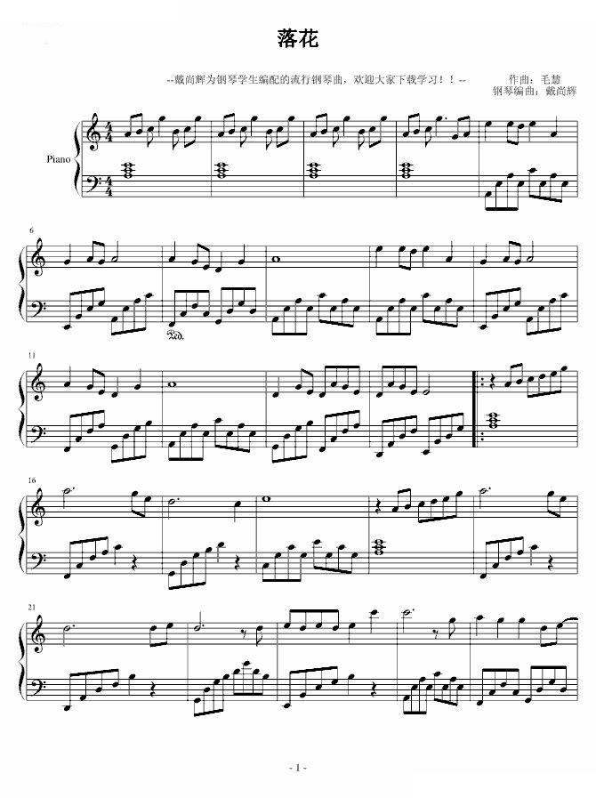 落花--美人天下主题曲最简版