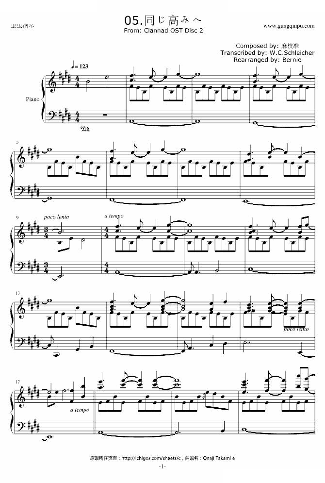 同じ高みへ（Onaji Takami e，To the Same Heights）