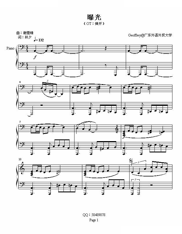 爆光
