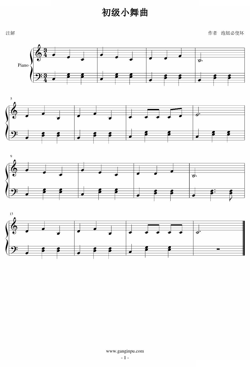 初级小舞曲