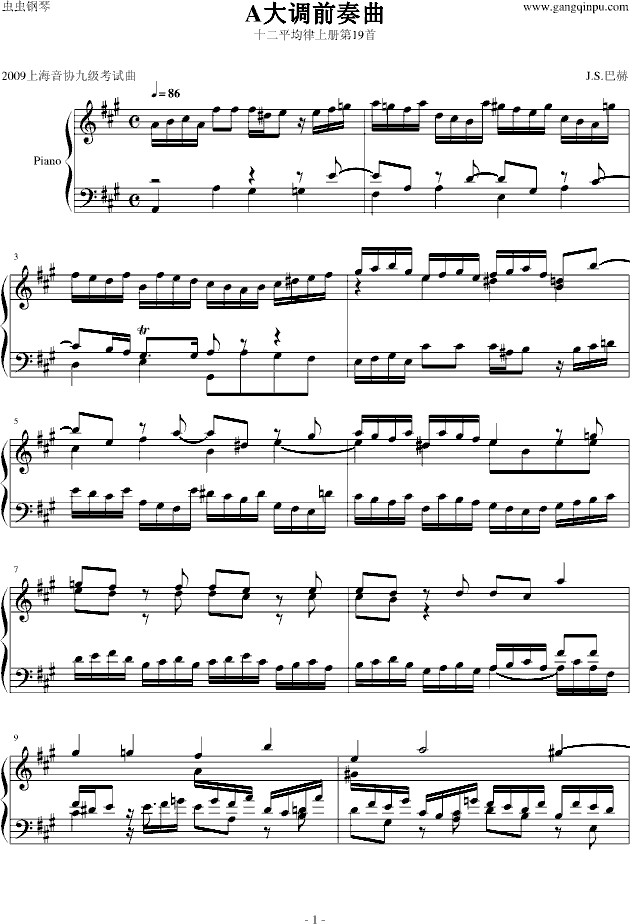A大调前奏曲