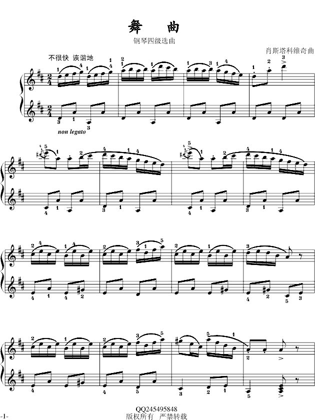 舞曲