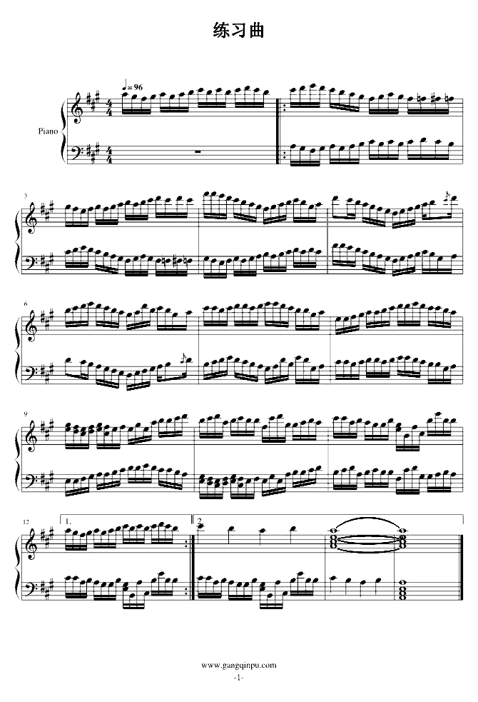 练习曲