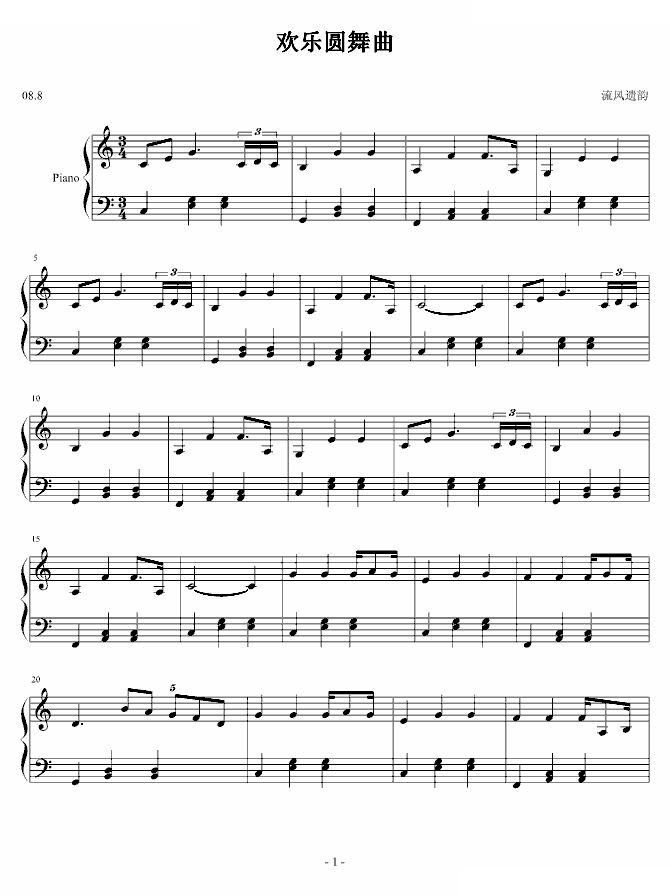 欢乐圆舞曲