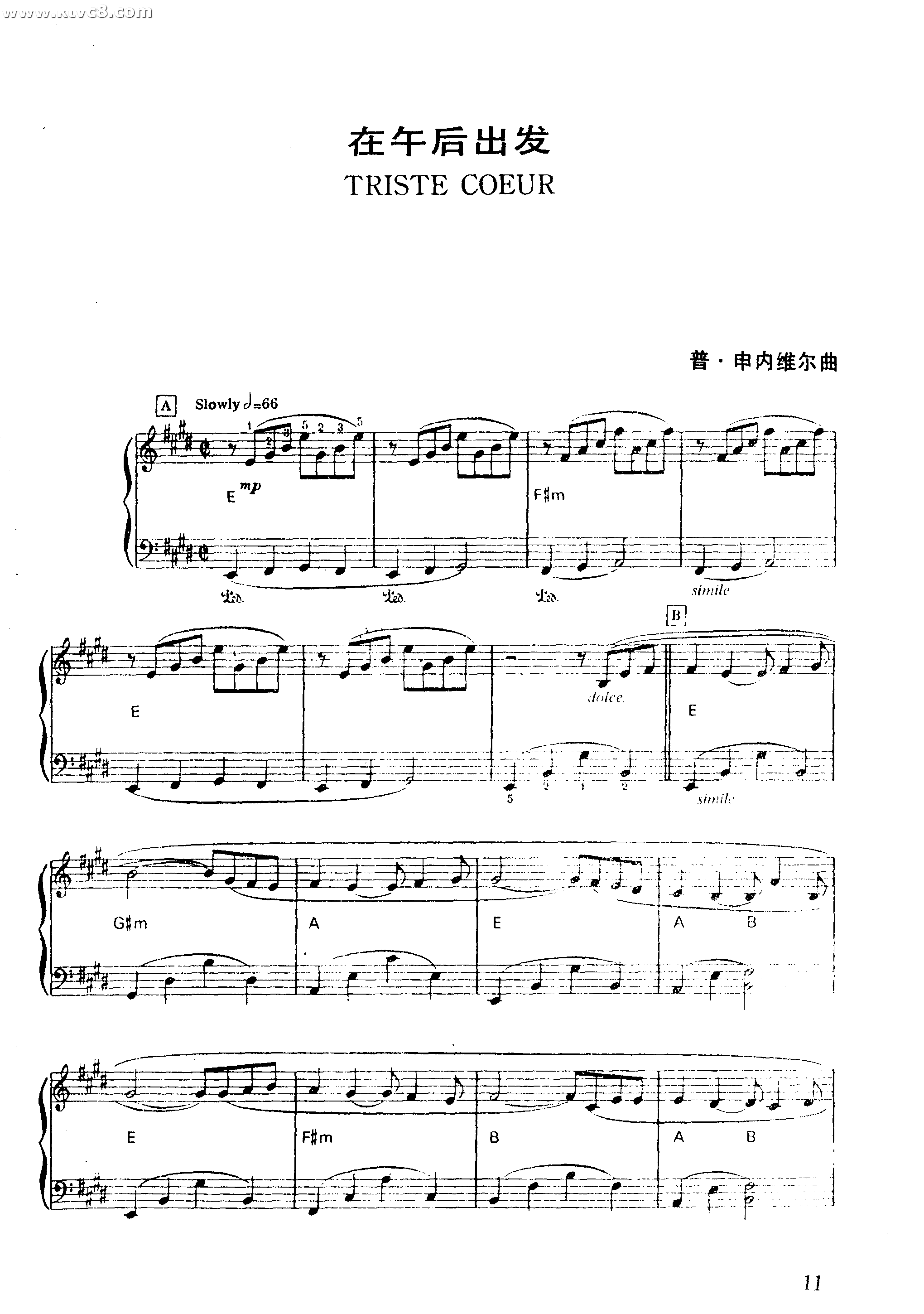 在午后出发