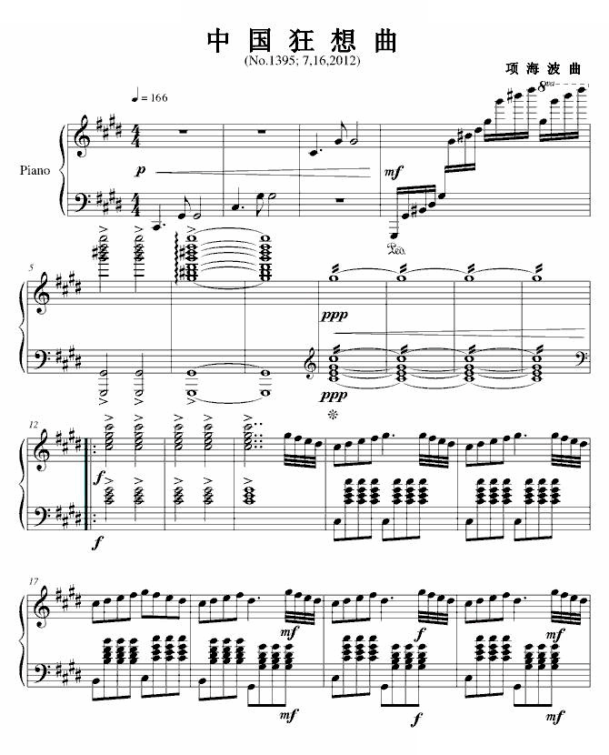 中国狂想曲：4‘58’‘