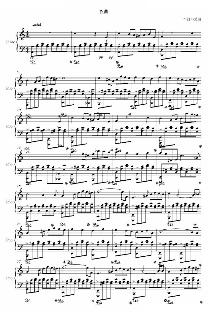 夜曲
