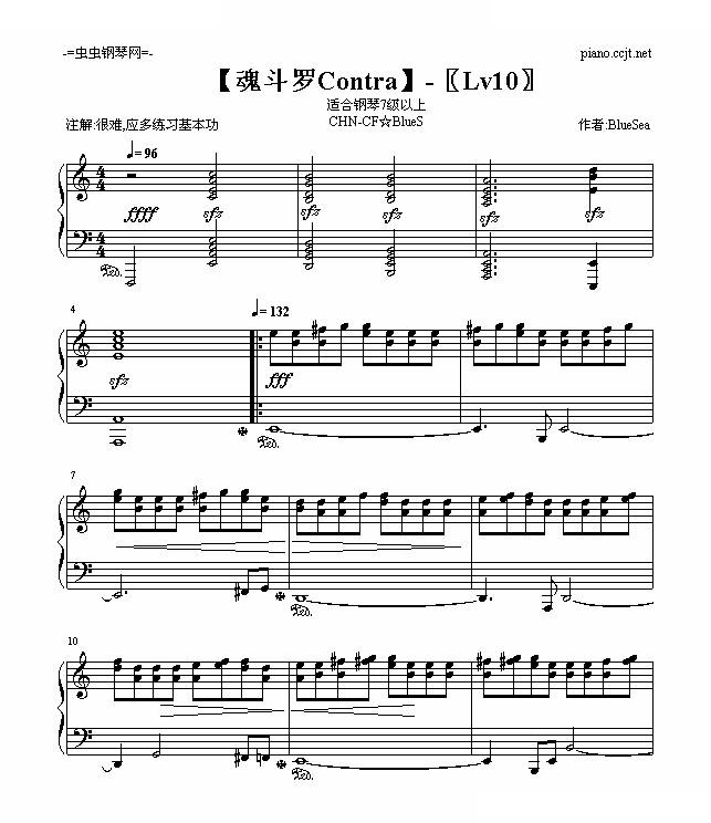 魂斗罗
