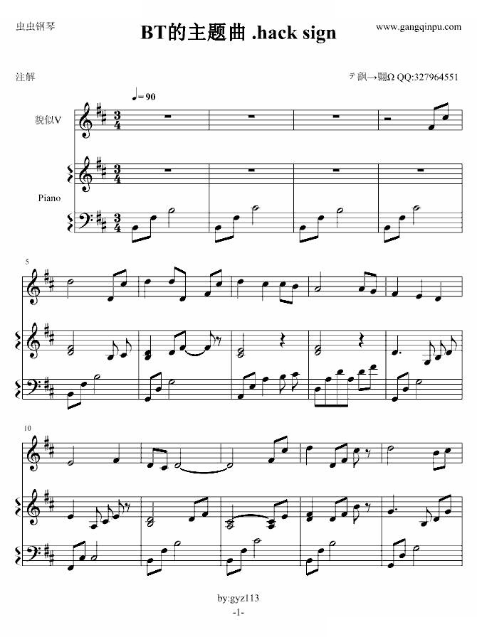 BT的主题曲 .HACK