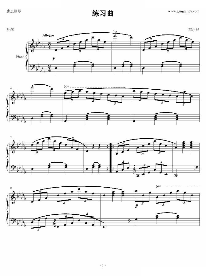 练习曲