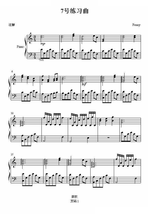 7号练习曲
