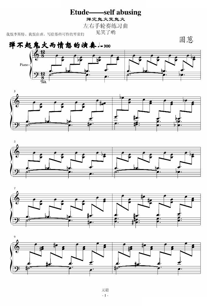虫虫聪聪匆匆冲冲自虐练习曲