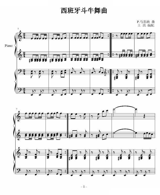 西班牙斗牛舞曲-（四手联弹）