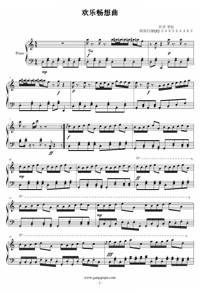欢乐畅想曲