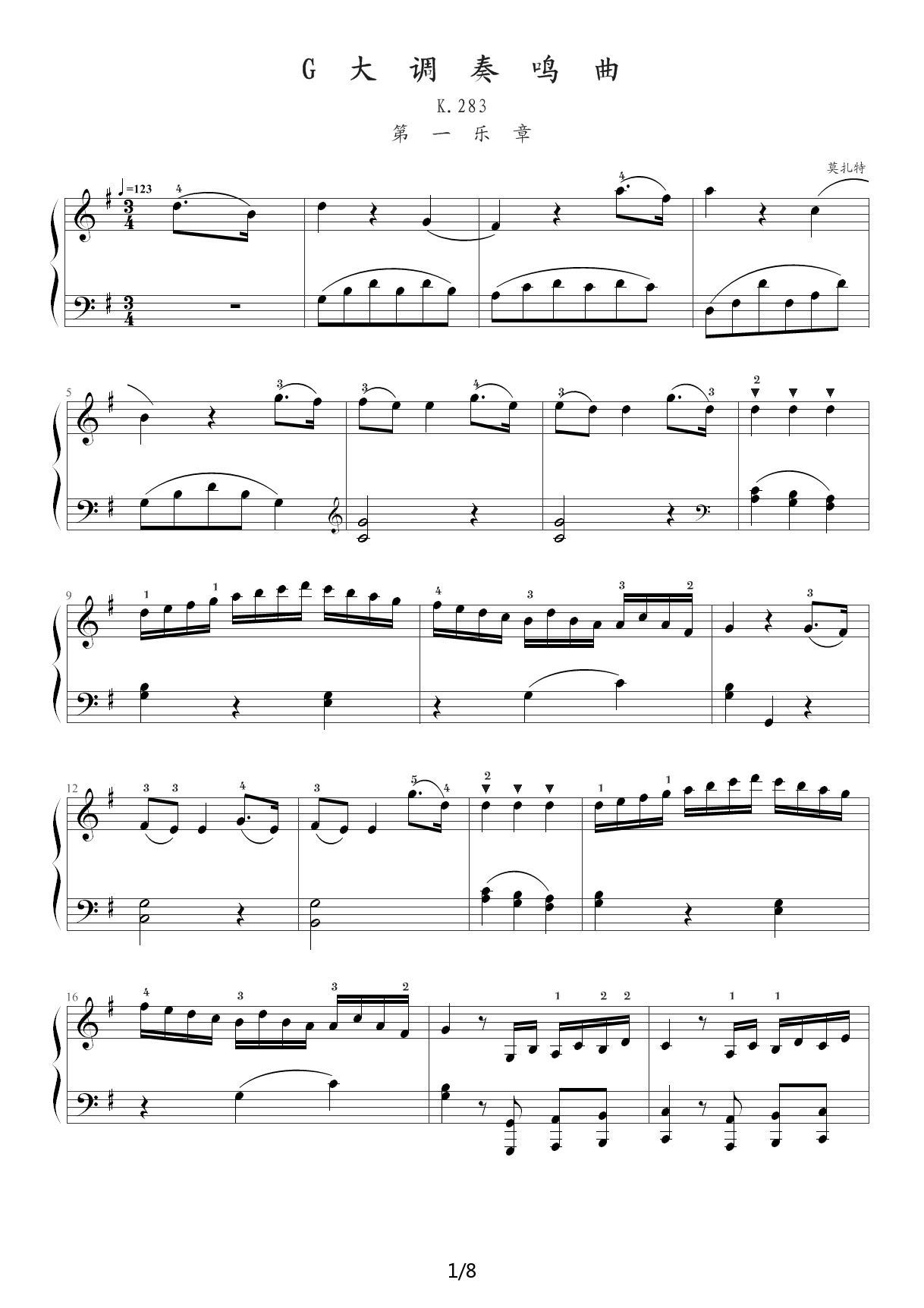 中央音乐学院钢琴（业余）考级教程六级（45、G大调奏鸣曲第一乐章K.283） G调