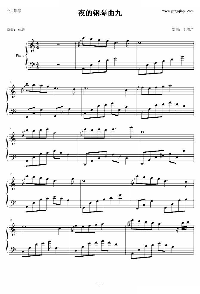 夜的钢琴曲9