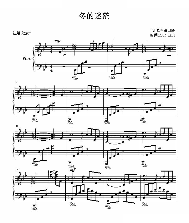冬的迷茫