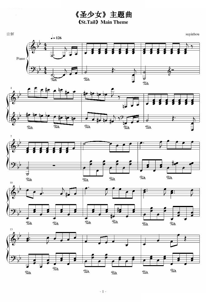 圣少女主题曲