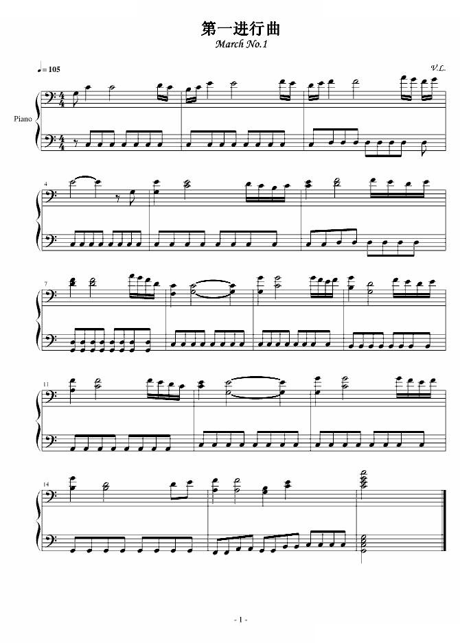 第一进行曲