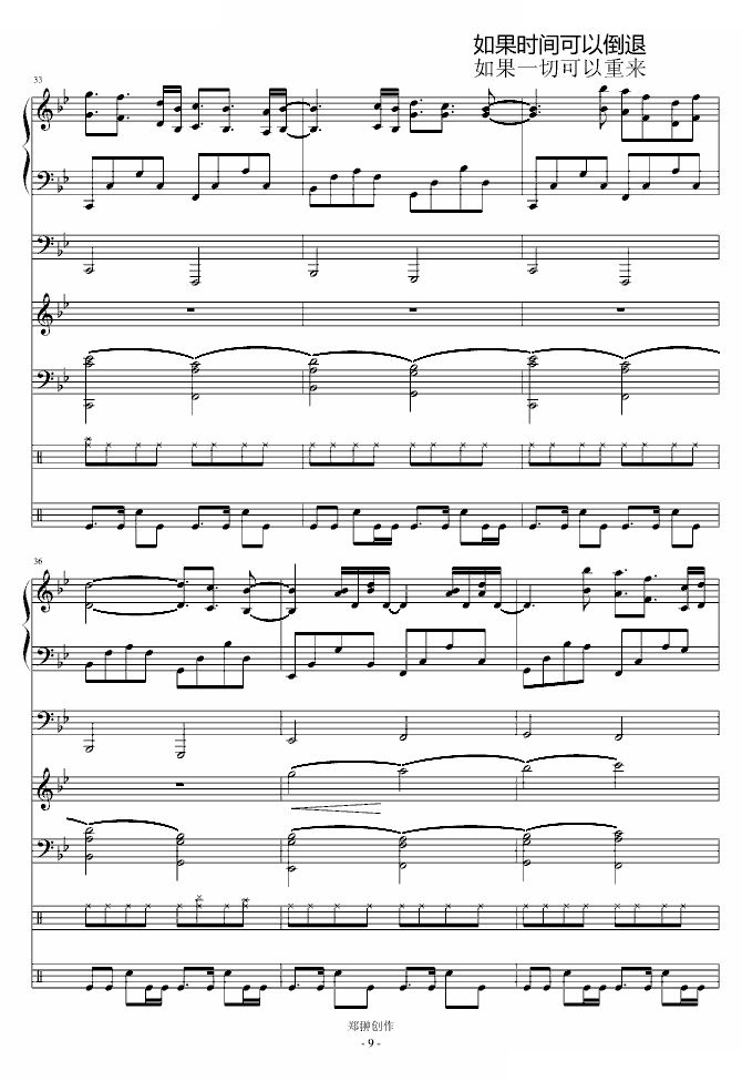 后悔药Broken Crystal