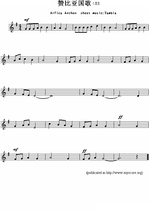 赞比亚国歌（Arfica Anthen sheet music:Zambia）
