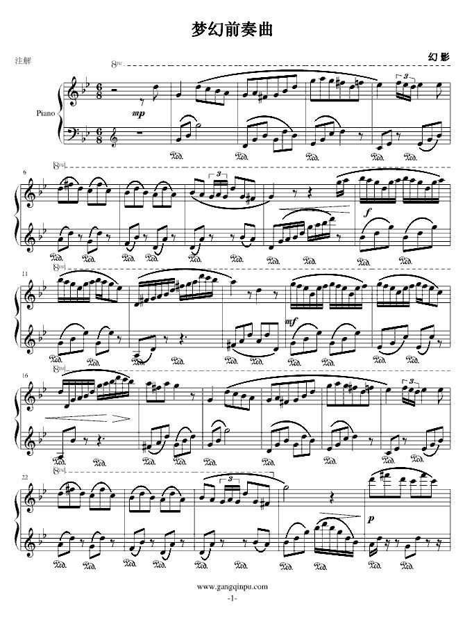 梦幻前奏曲