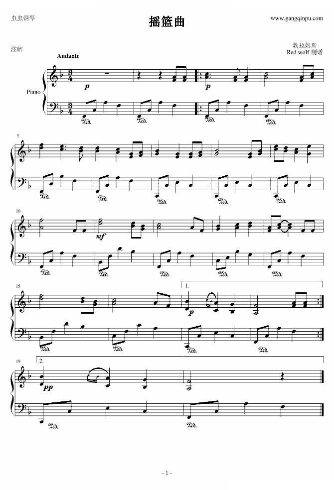 摇篮曲