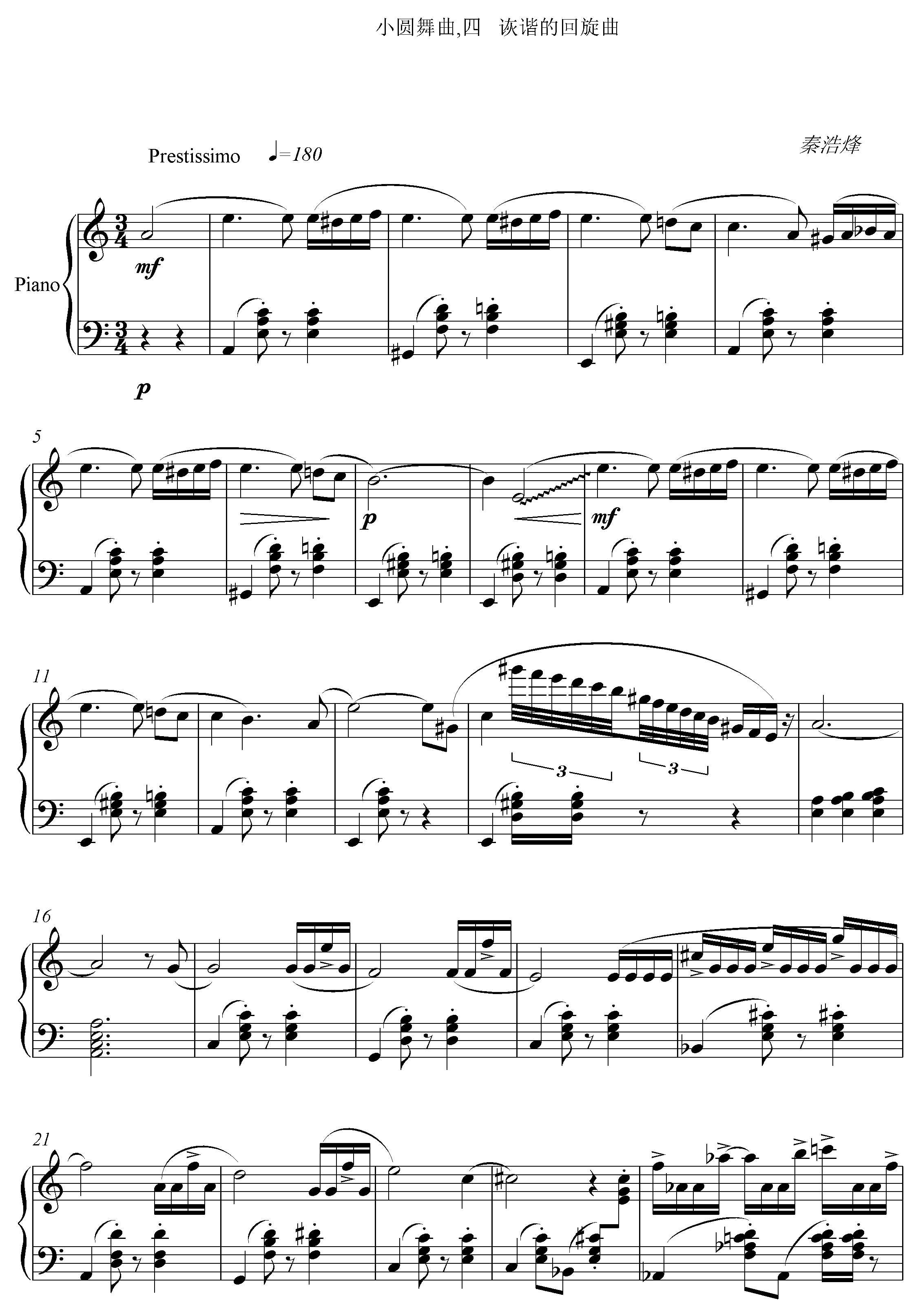 诙谐的圆舞曲