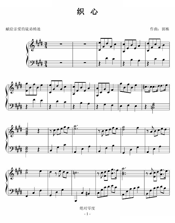 织心